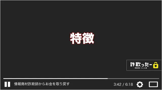 特徴
