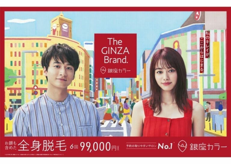 【対処法解説あり】銀座カラー運営会社が破産！払ったお金は泣き寝入り？状況まとめ
