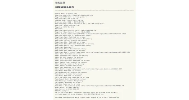 grailed.ucloudsec.comのWhois情報