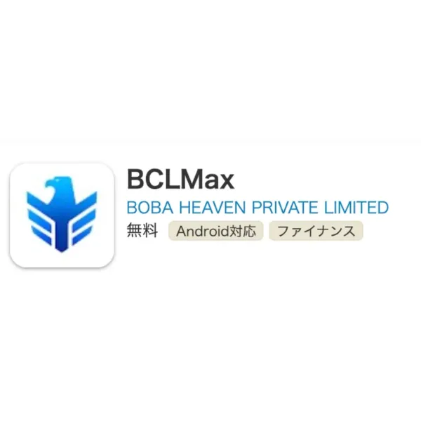 同名のアプリのストア表示