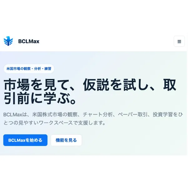 同名のドメインのサイト表示