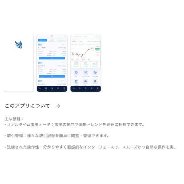Google Playの「BHZTAPro」説明欄と画面イメージ（出典：Google Play ストア）