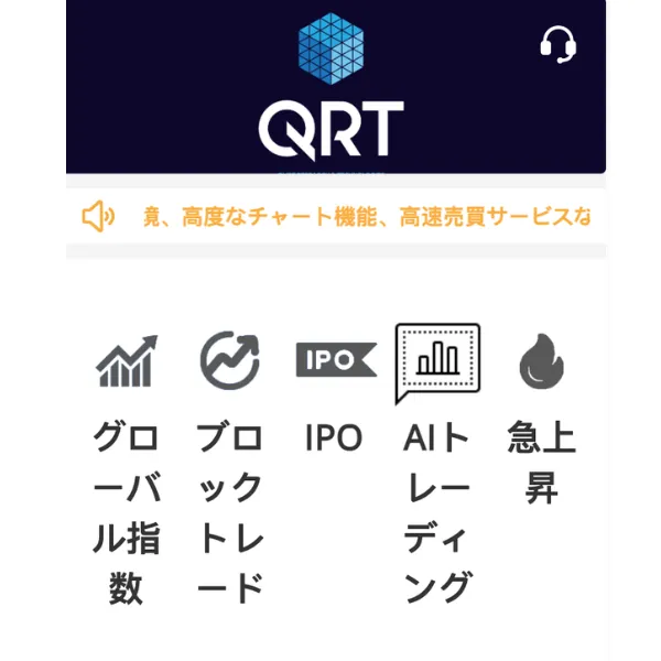 QRTのロゴを流用した偽サイト(spdeedtdts06am.com)のトップ画面