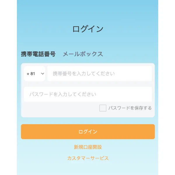 Viking Portalのログイン画面