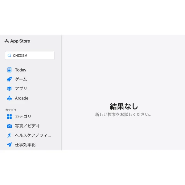 App StoreでCNZDSMを検索した結果の画面