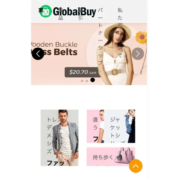 GlobalBuy（globaltrade.wiki）のトップページ画面